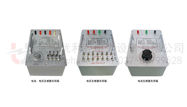 電流互感器負(fù)荷箱